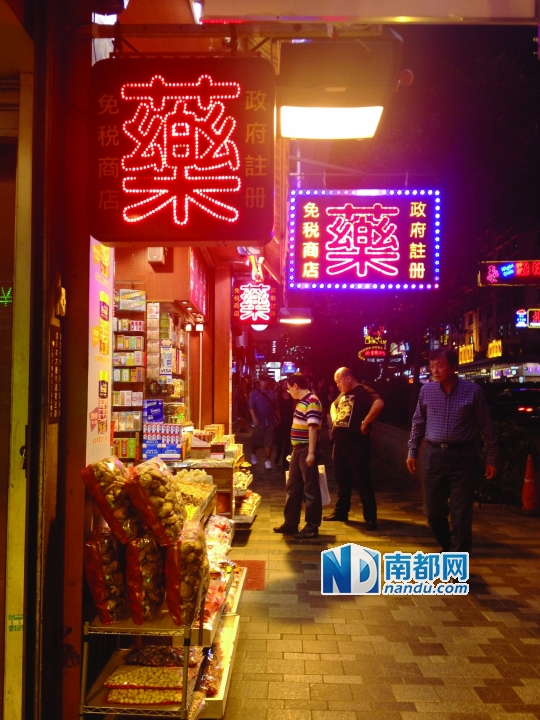 <p>????香港消委会提醒，买药若被骗应尽快向海关举报。南都记者何薇?摄　(资料图片，文图无关)</p>